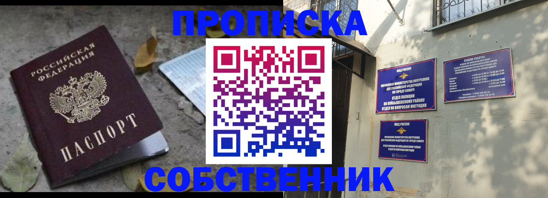 временная регистрация в квартире в Лукоянове