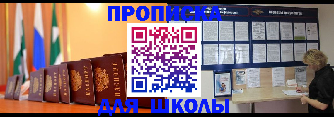 прописка для кредита в Лукоянове