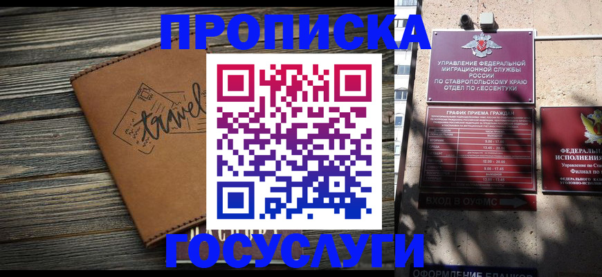 временная регистрация гарантия в Лукоянове