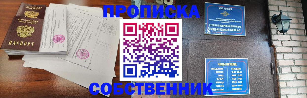 временная регистрация купить в Лукоянове